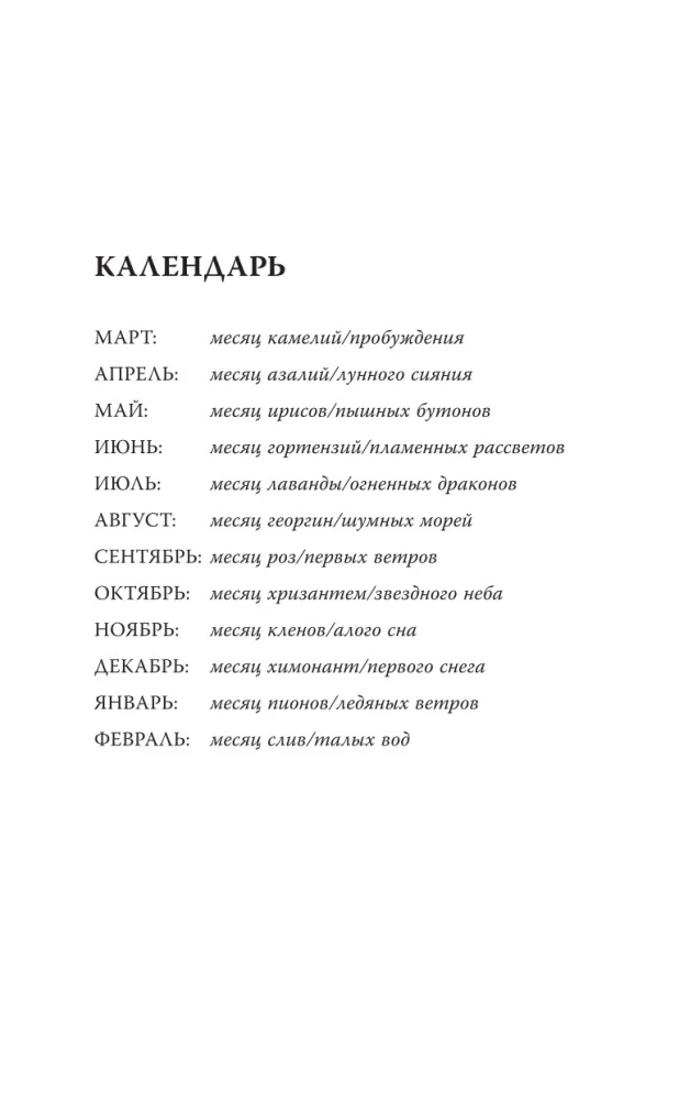 Draakonite pärand